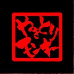 杉戸町の旧4号沿いにあるやきとりモンキー本店